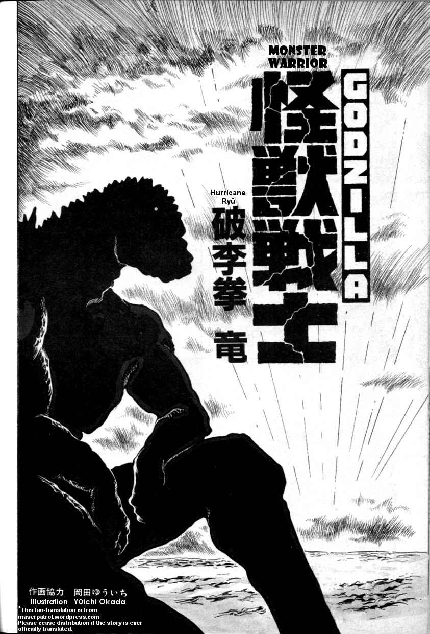 Page 2 Chapter 7 The Godzilla Comic Anthology