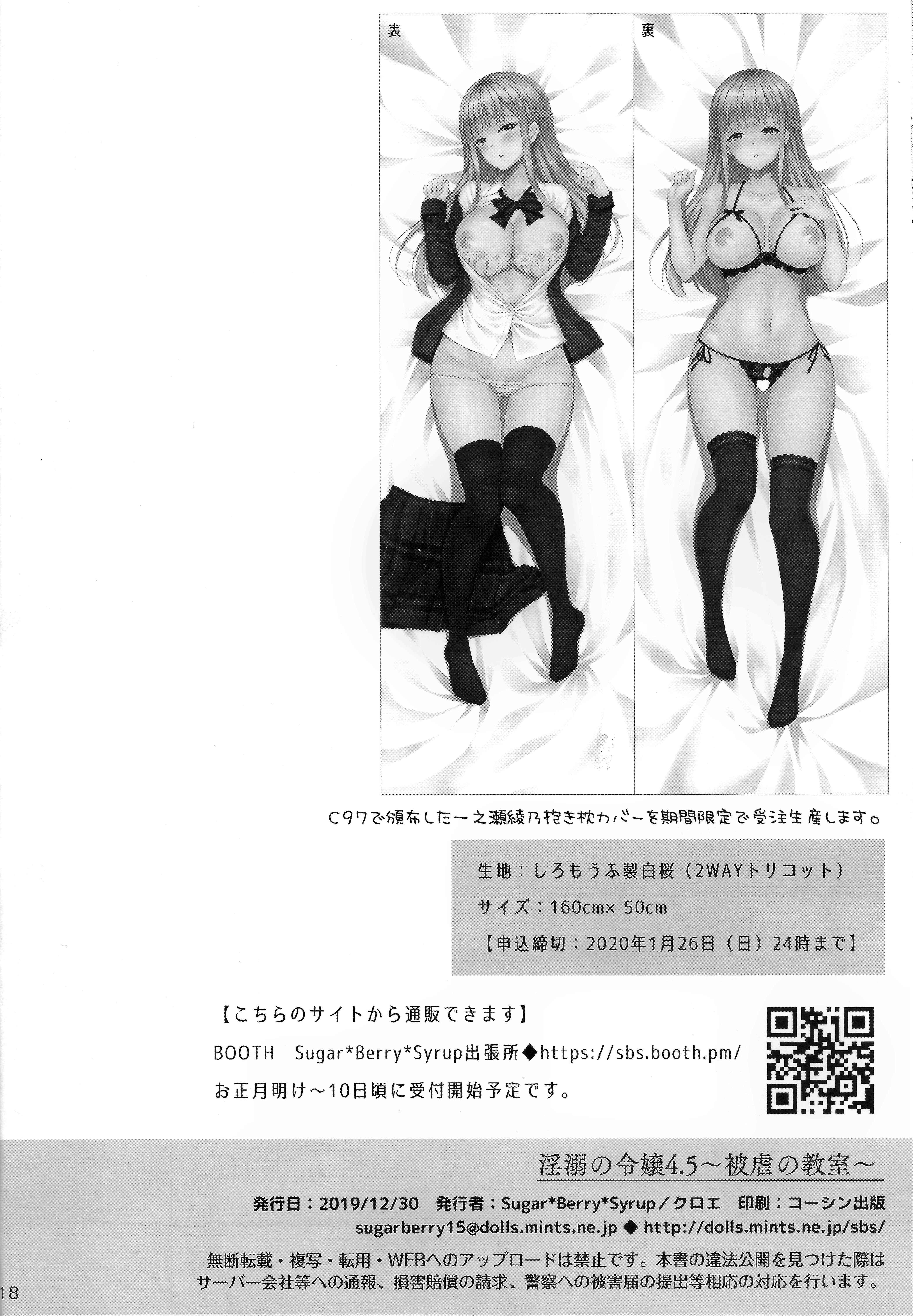 Page 17 Chapter 4.5 Indeki no Reijou