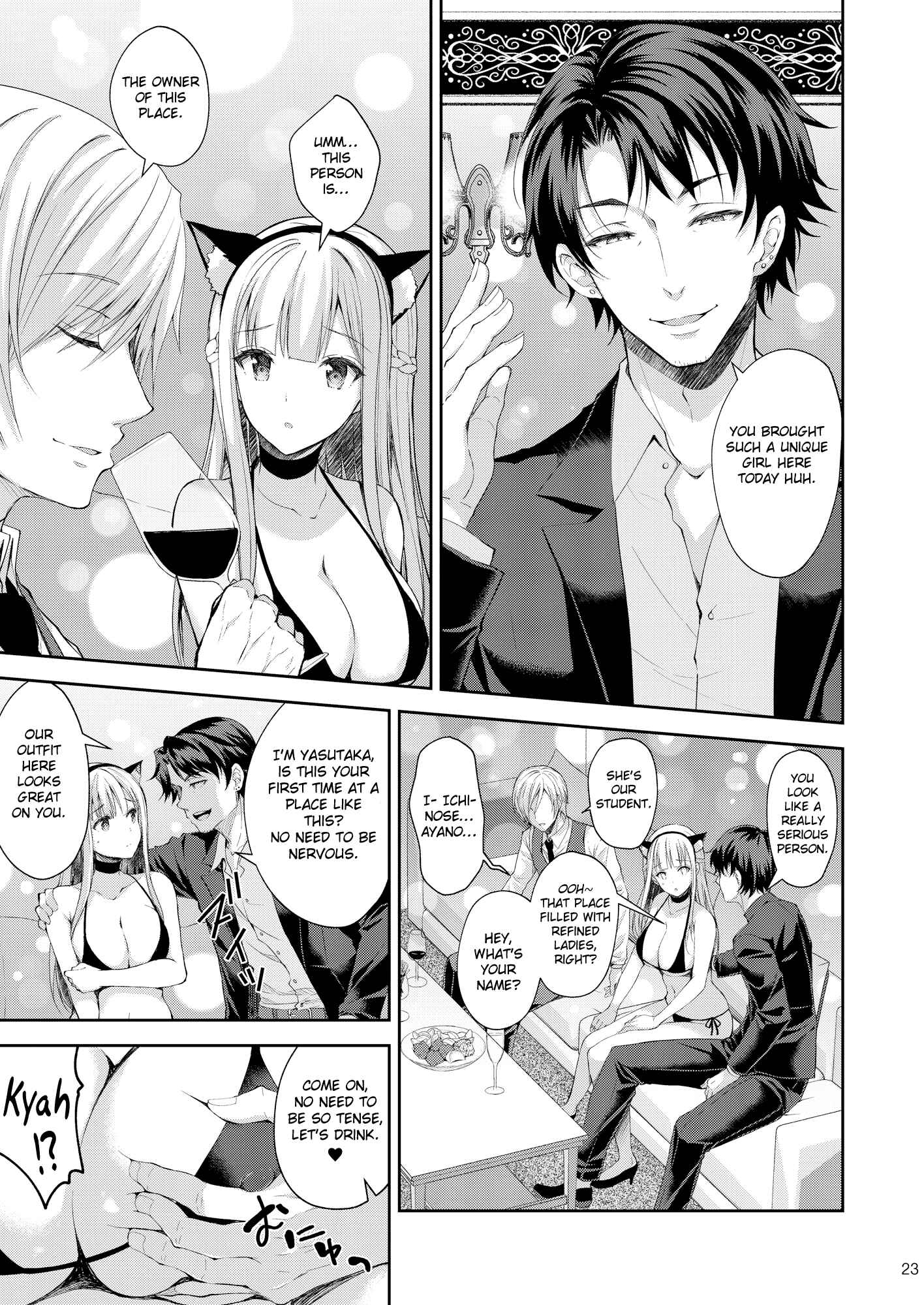 Page 23 Chapter 3 Indeki no Reijou