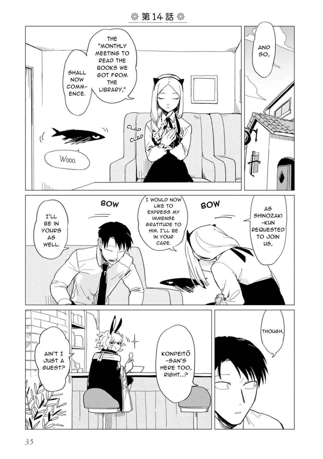 Page 1 Chapter 14 Shinozaki-kun no Mente Jijou