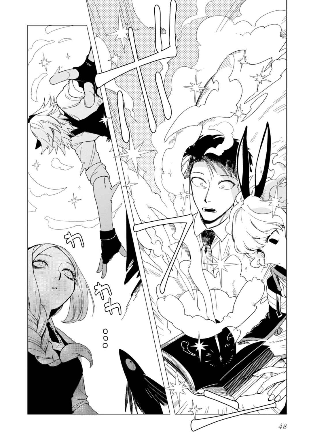 Page 14 Chapter 14 Shinozaki-kun no Mente Jijou