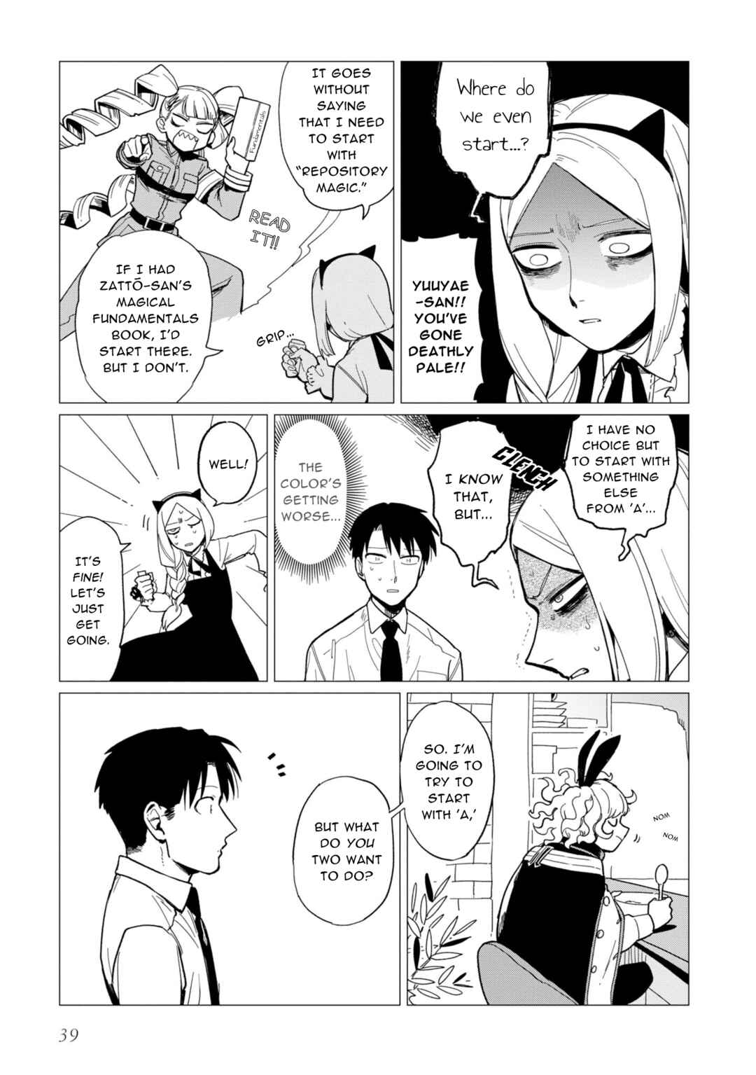 Page 5 Chapter 14 Shinozaki-kun no Mente Jijou