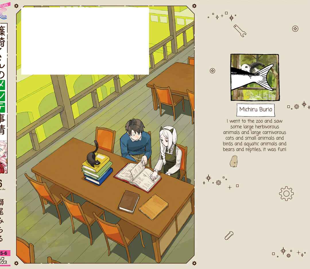 Page 13 Chapter 25.5 Shinozaki-kun no Mente Jijou