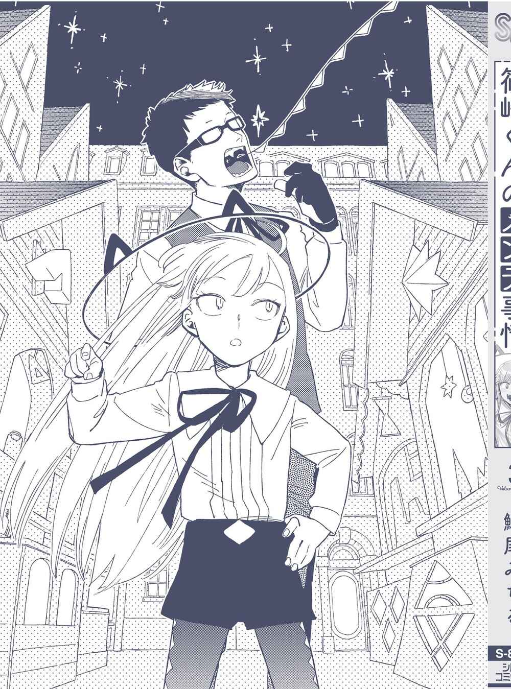Page 10 Chapter 12.8 Shinozaki-kun no Mente Jijou