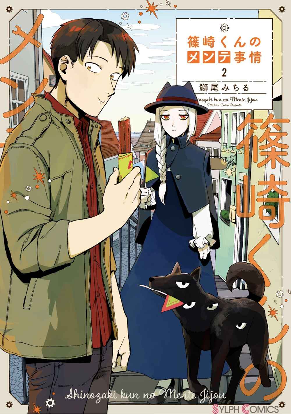 Page 1 Chapter 5 Shinozaki-kun no Mente Jijou