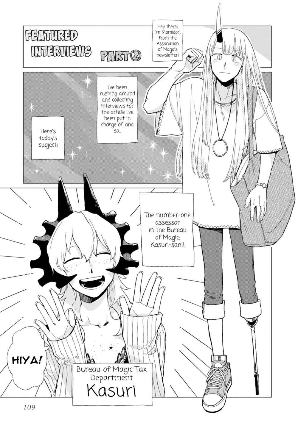 Page 5 Chapter 12.5 Shinozaki-kun no Mente Jijou