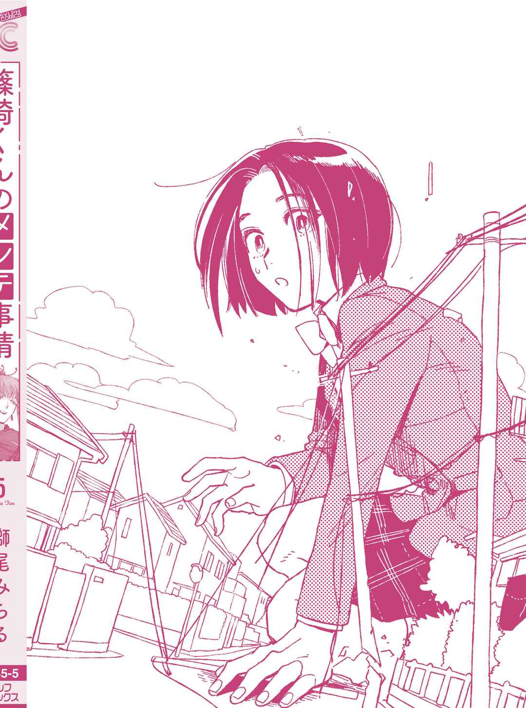 Page 25 Chapter 20.5 Shinozaki-kun no Mente Jijou