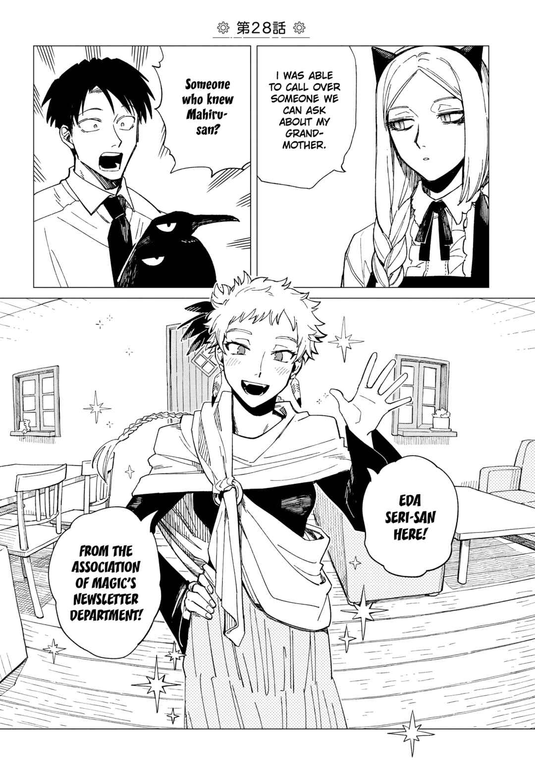 Page 1 Chapter 28 Shinozaki-kun no Mente Jijou