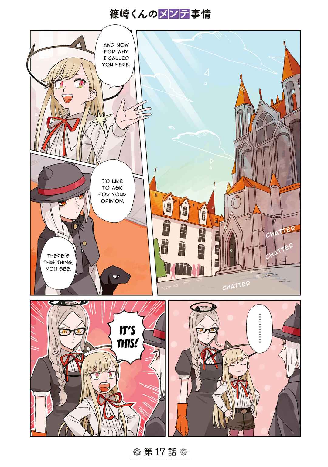Page 1 Chapter 17 Shinozaki-kun no Mente Jijou