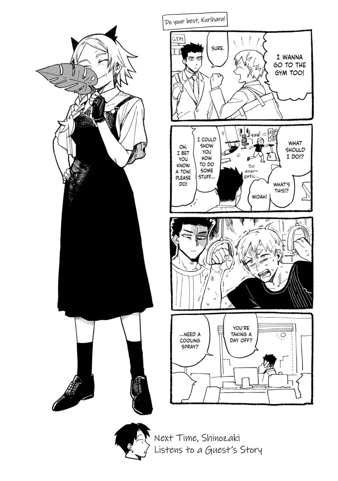Page 33 Chapter 27 Shinozaki-kun no Mente Jijou