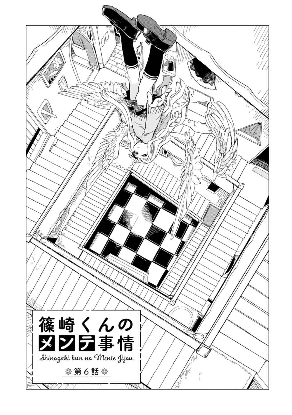 Page 2 Chapter 6 Shinozaki-kun no Mente Jijou