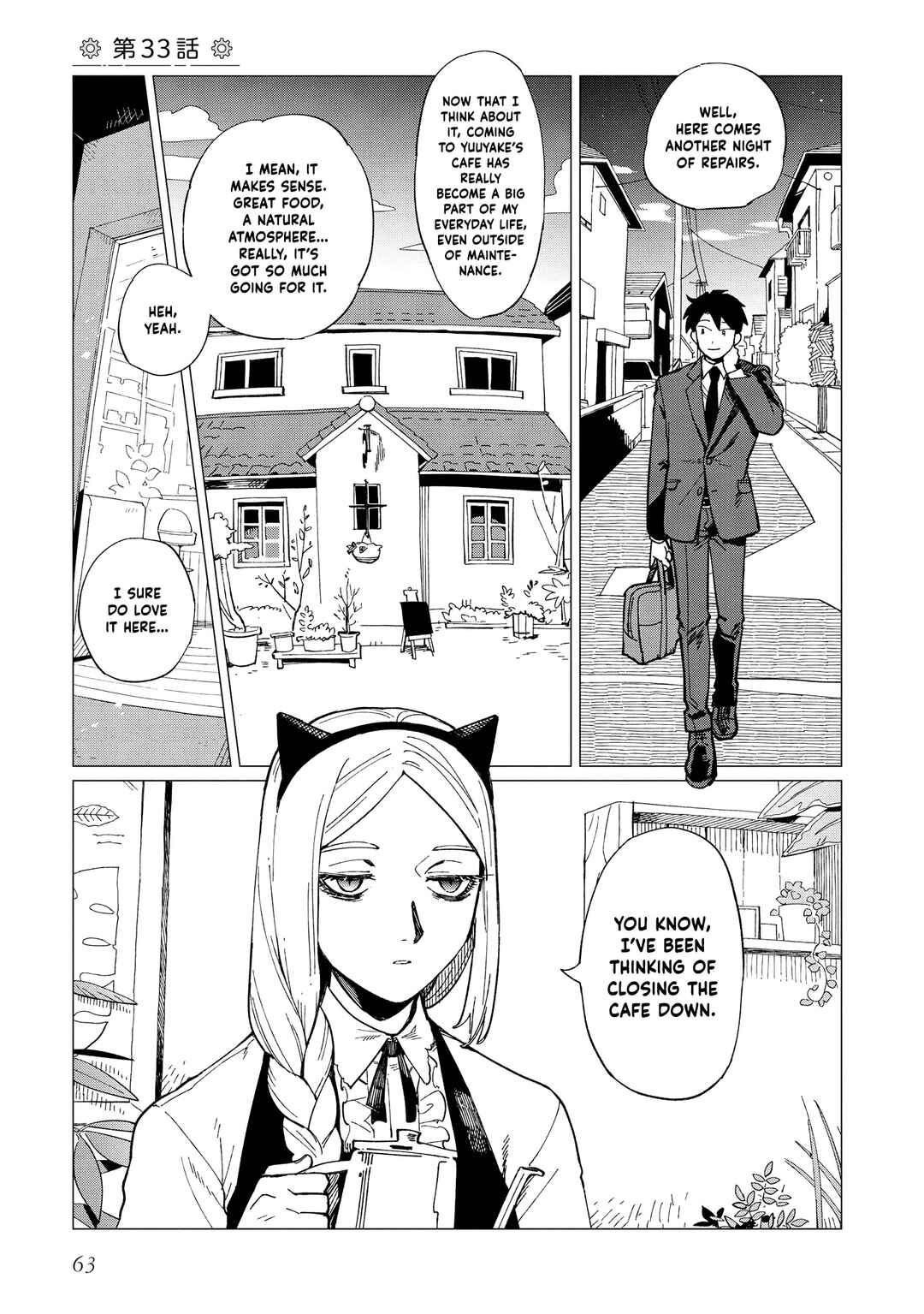 Page 1 Chapter 33 Shinozaki-kun no Mente Jijou