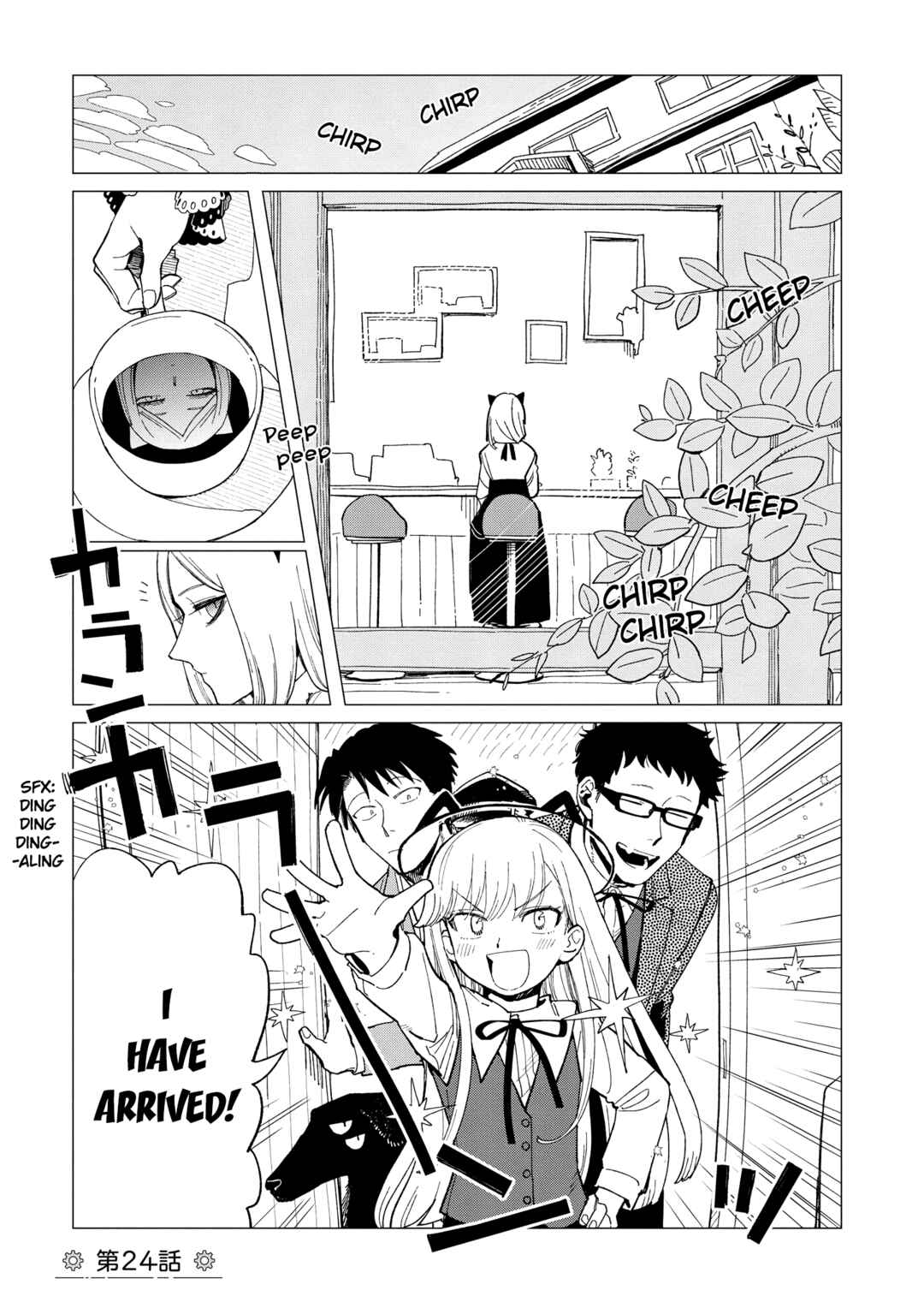 Page 1 Chapter 24 Shinozaki-kun no Mente Jijou