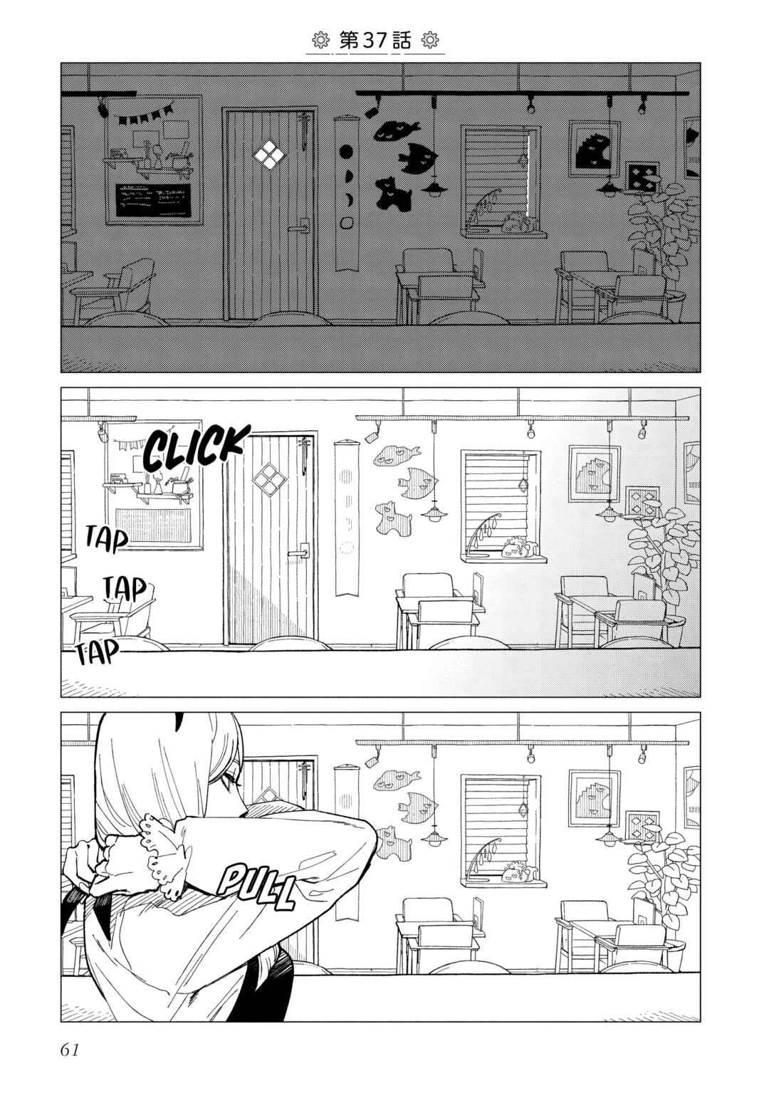Page 1 Chapter 37 Shinozaki-kun no Mente Jijou