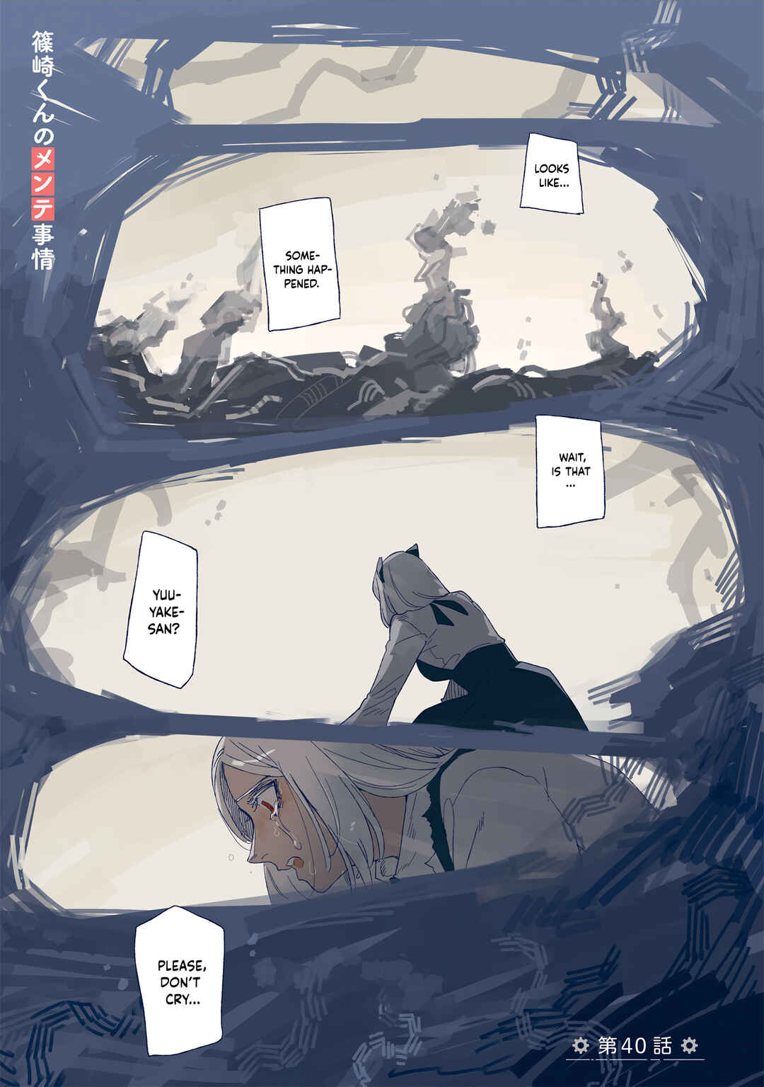 Page 1 Chapter 40 Shinozaki-kun no Mente Jijou