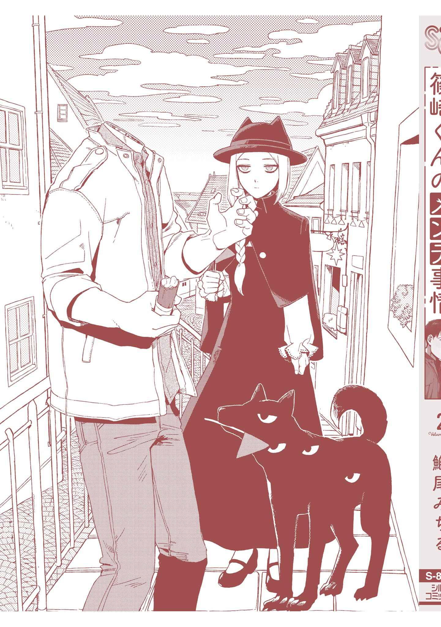 Page 10 Chapter 9.5 Shinozaki-kun no Mente Jijou