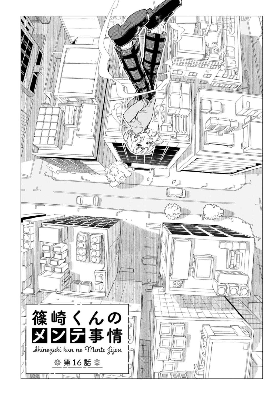 Page 2 Chapter 16 Shinozaki-kun no Mente Jijou