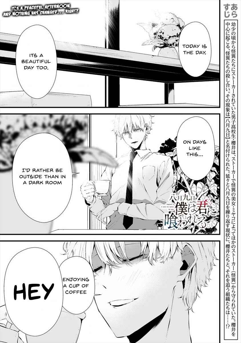 Page 2 Chapter 18 Hachigatsu Kokonoka Boku wa Kimi ni Kuwareru.