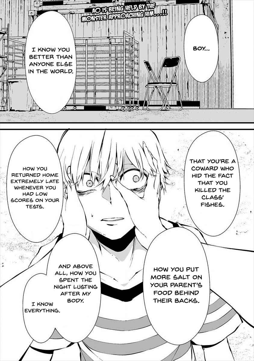 Page 2 Chapter 8 Hachigatsu Kokonoka Boku wa Kimi ni Kuwareru.