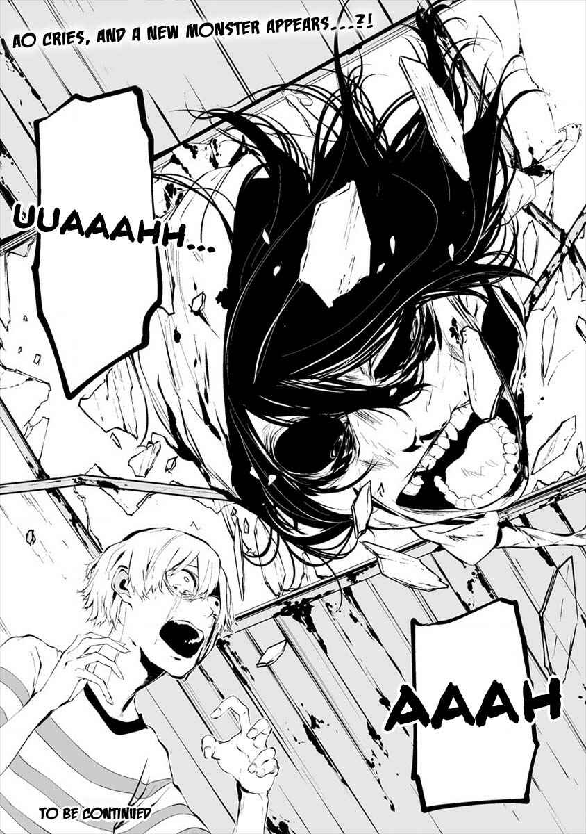 Page 25 Chapter 8 Hachigatsu Kokonoka Boku wa Kimi ni Kuwareru.