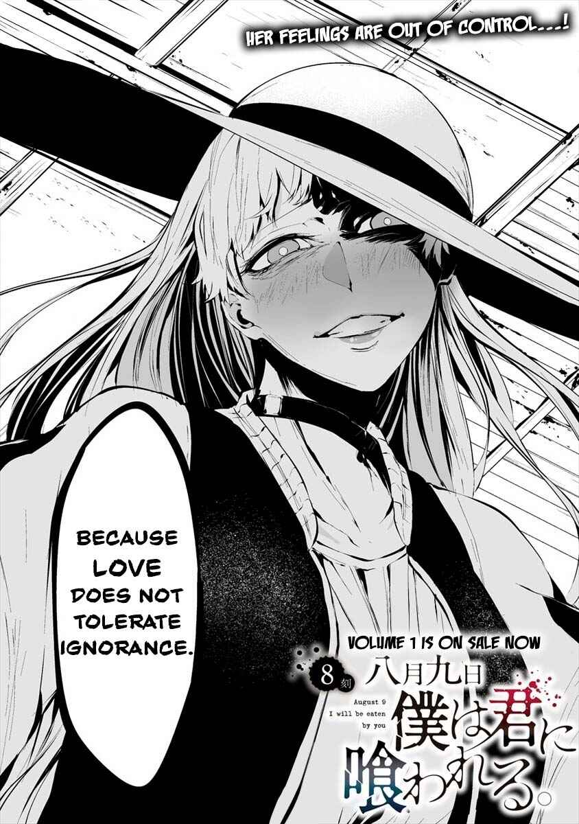 Page 3 Chapter 8 Hachigatsu Kokonoka Boku wa Kimi ni Kuwareru.