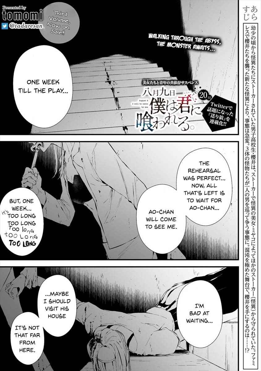 Page 2 Chapter 20 Hachigatsu Kokonoka Boku wa Kimi ni Kuwareru.