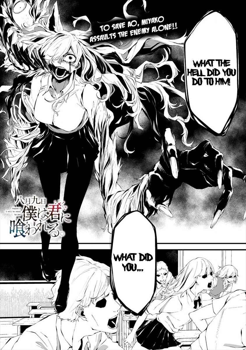 Page 2 Chapter 15 Hachigatsu Kokonoka Boku wa Kimi ni Kuwareru.