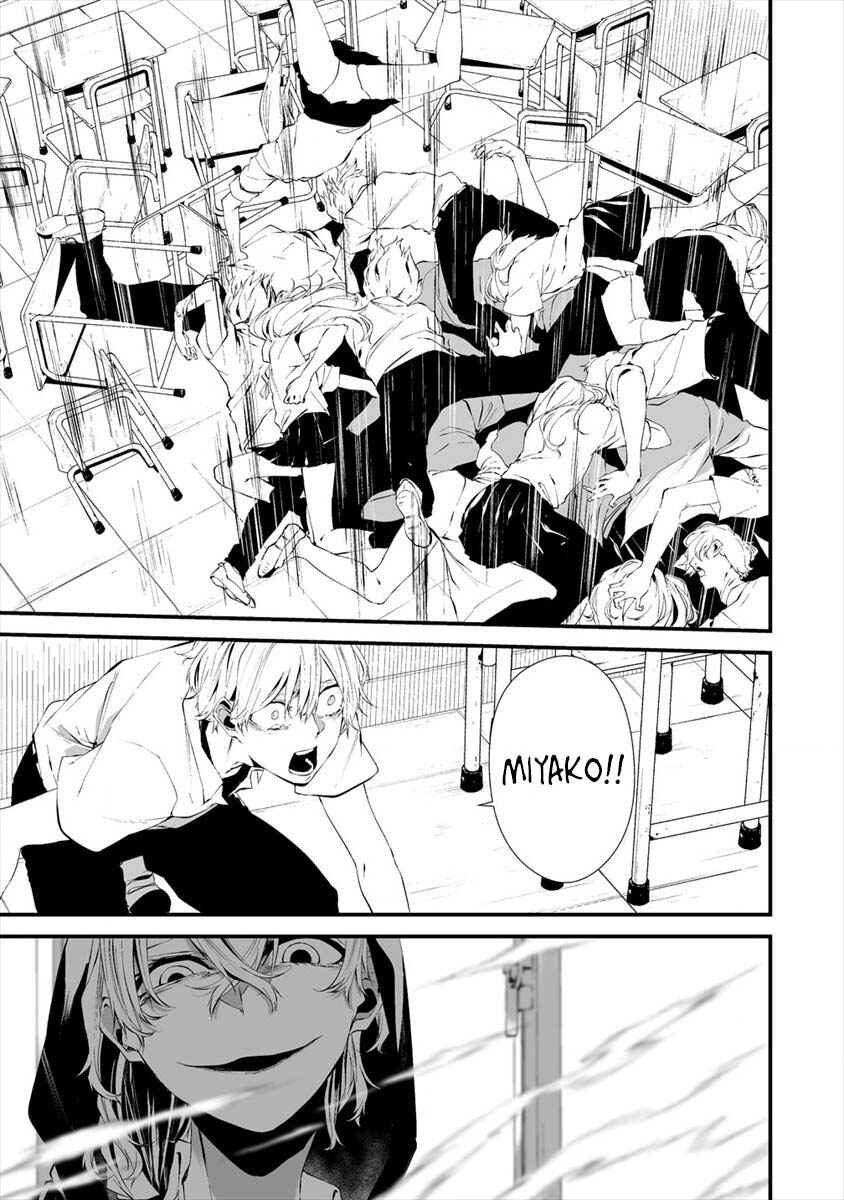 Page 5 Chapter 15 Hachigatsu Kokonoka Boku wa Kimi ni Kuwareru.