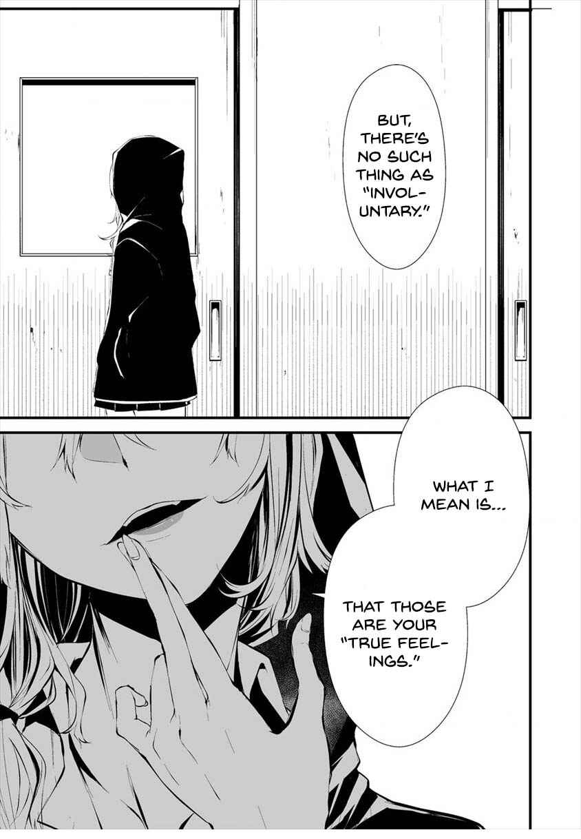 Page 25 Chapter 12 Hachigatsu Kokonoka Boku wa Kimi ni Kuwareru.