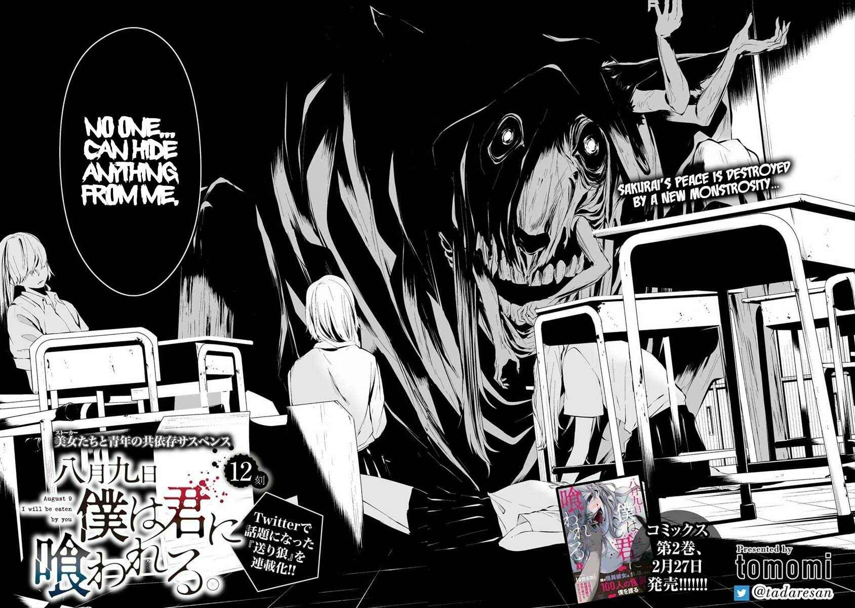 Page 3 Chapter 12 Hachigatsu Kokonoka Boku wa Kimi ni Kuwareru.
