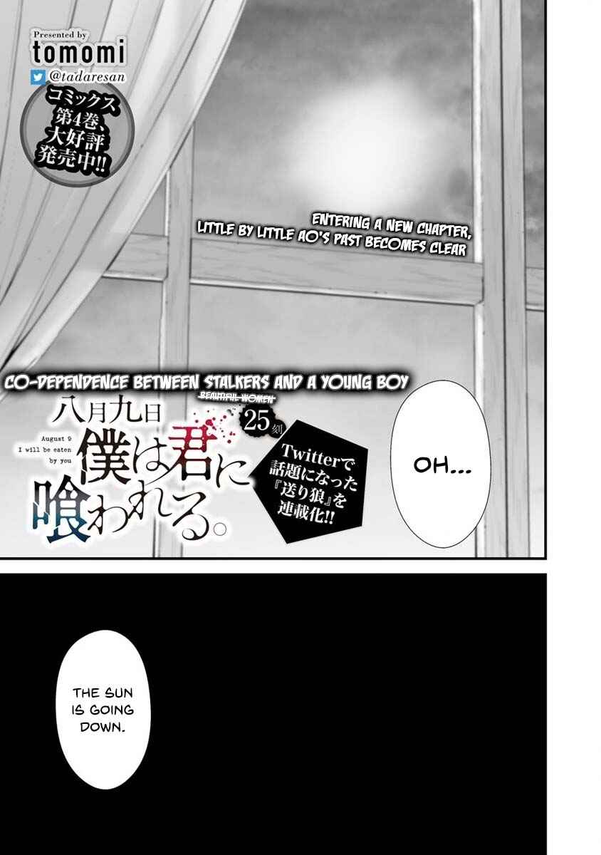 Page 2 Chapter 25 Hachigatsu Kokonoka Boku wa Kimi ni Kuwareru.