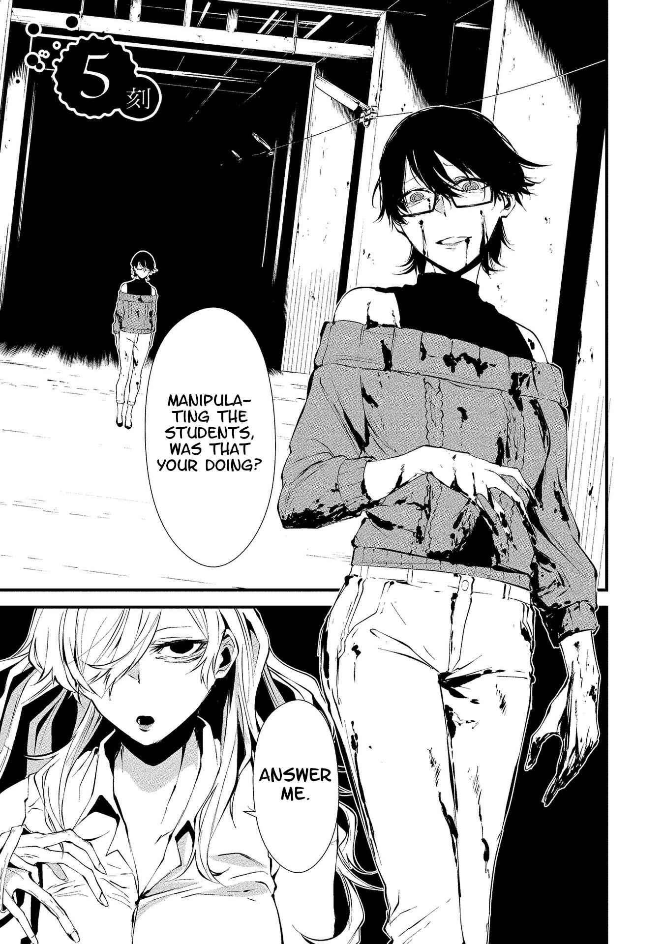 Page 1 Chapter 5 Hachigatsu Kokonoka Boku wa Kimi ni Kuwareru.