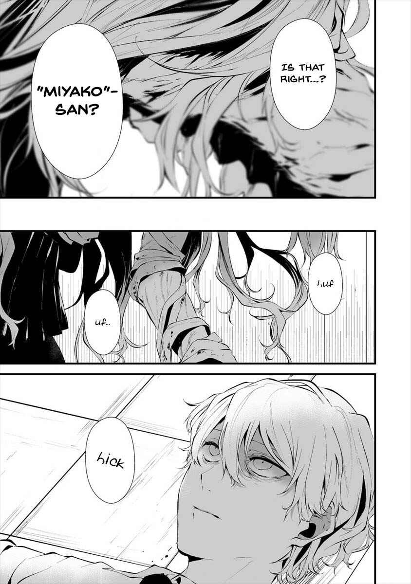 Page 11 Chapter 16 Hachigatsu Kokonoka Boku wa Kimi ni Kuwareru.