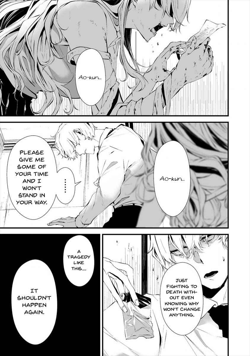 Page 13 Chapter 16 Hachigatsu Kokonoka Boku wa Kimi ni Kuwareru.