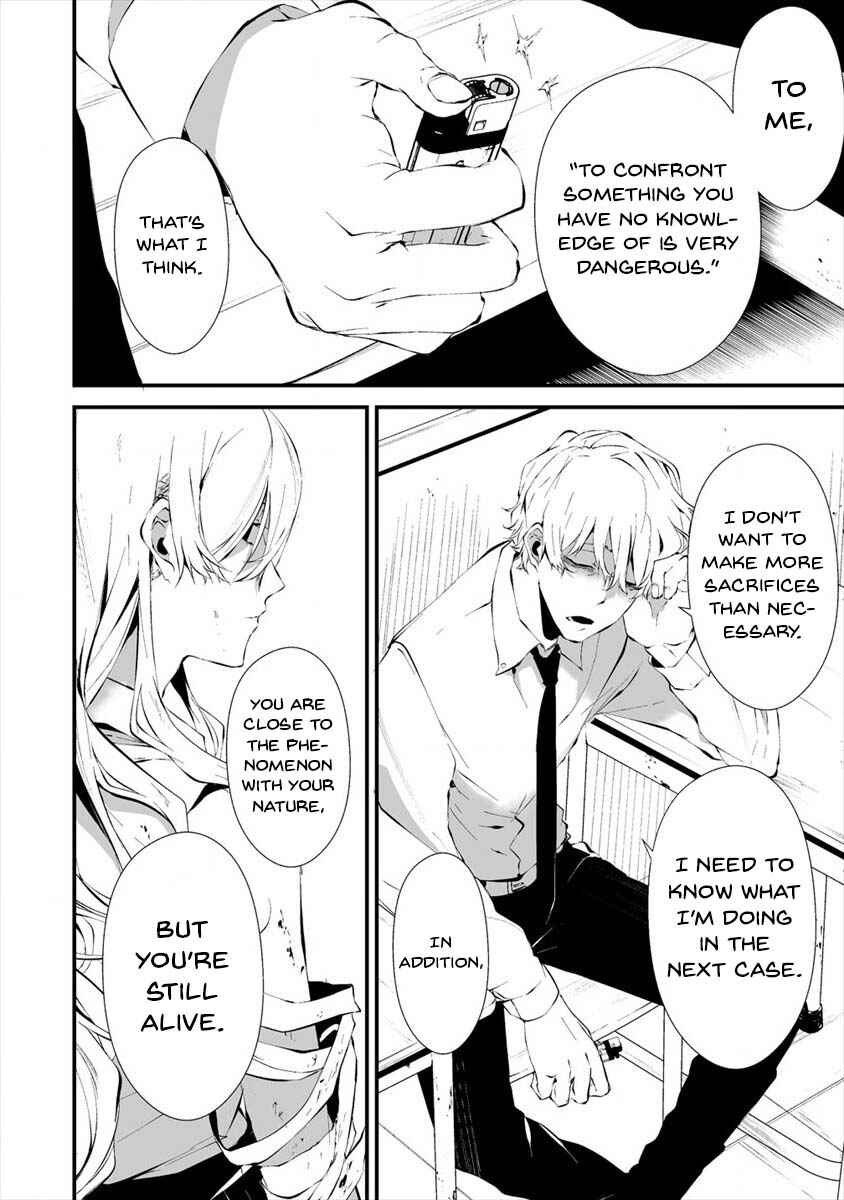 Page 16 Chapter 16 Hachigatsu Kokonoka Boku wa Kimi ni Kuwareru.