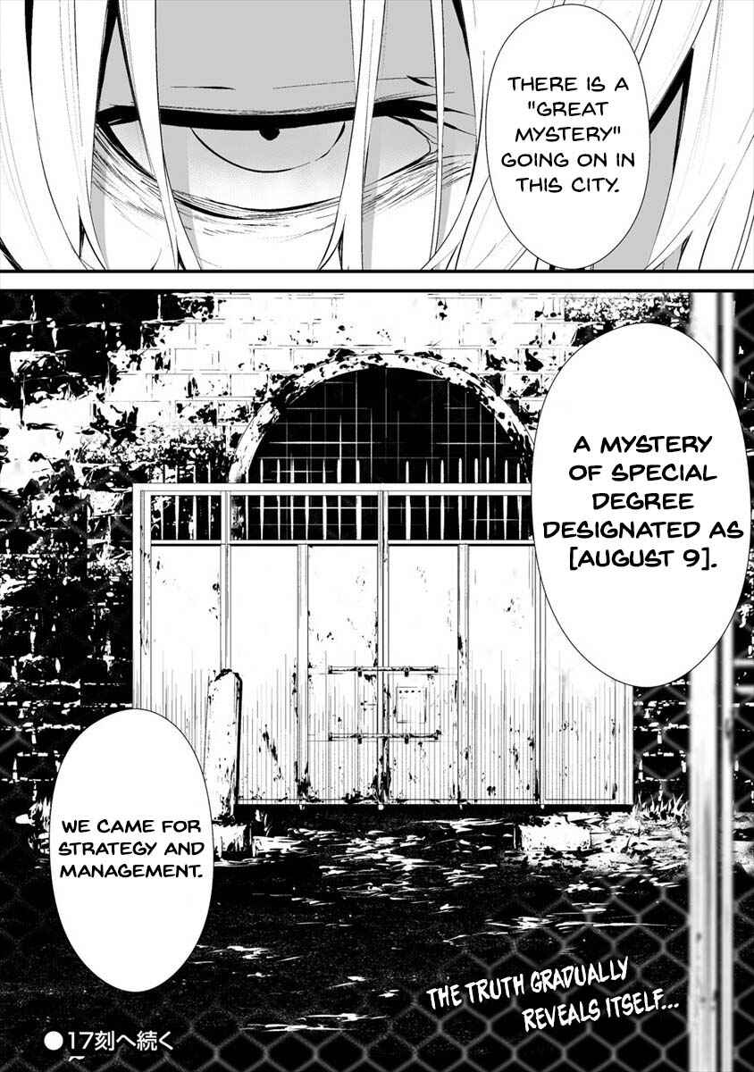 Page 25 Chapter 16 Hachigatsu Kokonoka Boku wa Kimi ni Kuwareru.