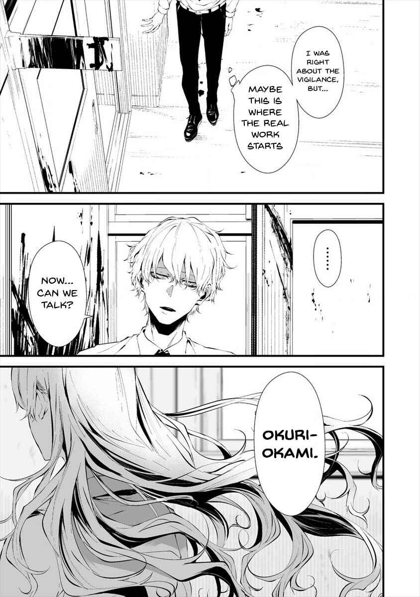 Page 4 Chapter 16 Hachigatsu Kokonoka Boku wa Kimi ni Kuwareru.