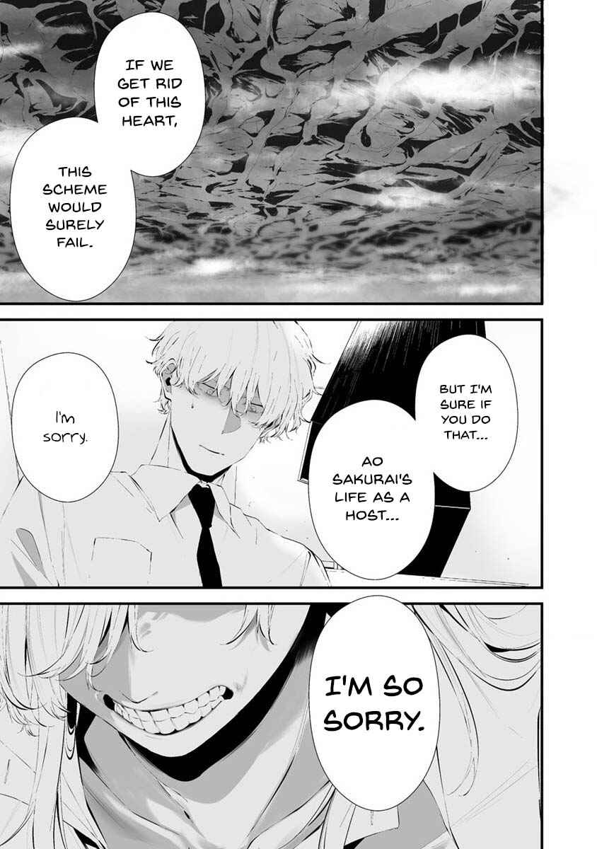 Page 14 Chapter 26 Hachigatsu Kokonoka Boku wa Kimi ni Kuwareru.