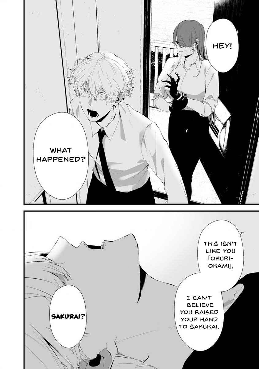 Page 3 Chapter 26 Hachigatsu Kokonoka Boku wa Kimi ni Kuwareru.