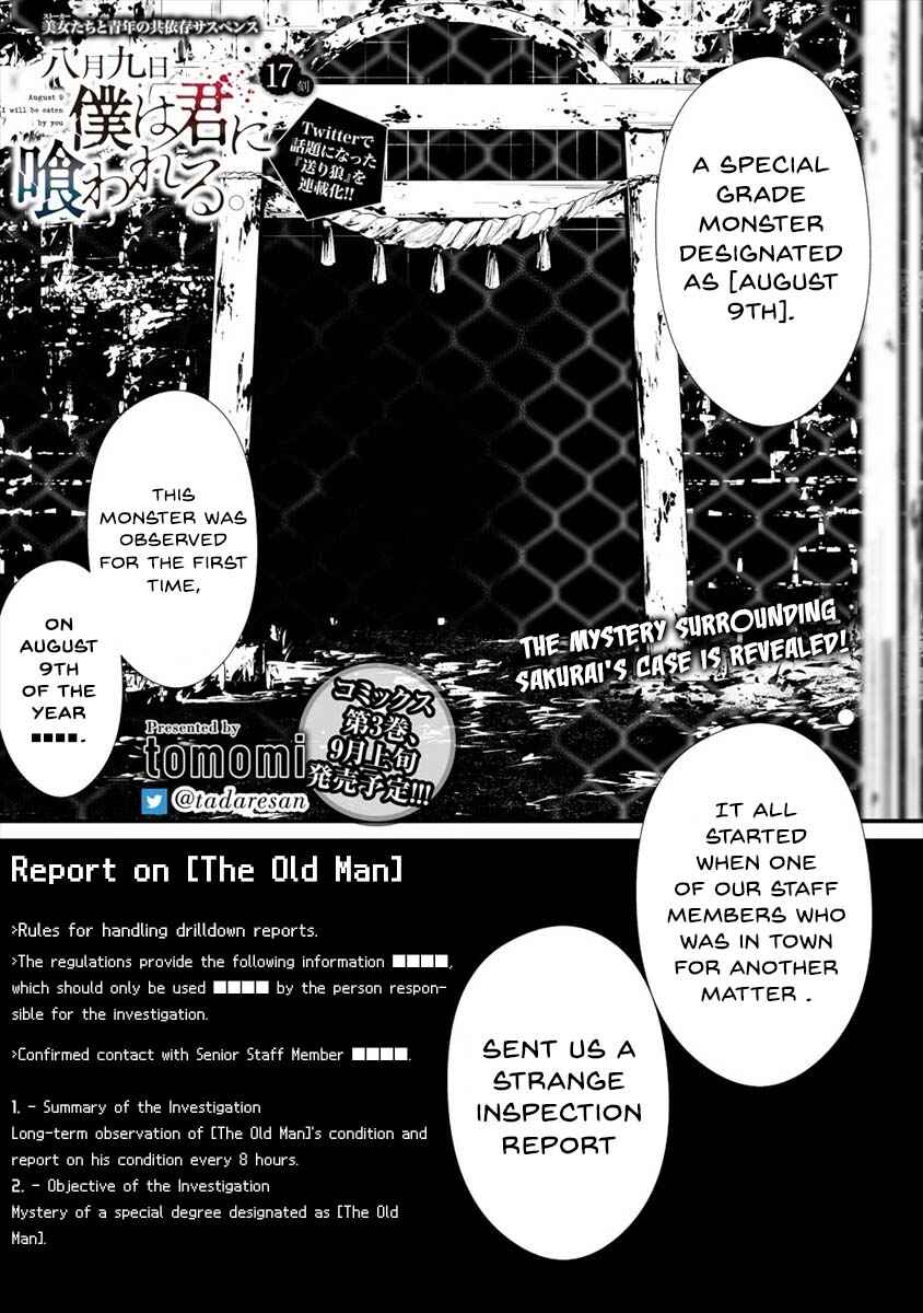 Page 2 Chapter 17 Hachigatsu Kokonoka Boku wa Kimi ni Kuwareru.