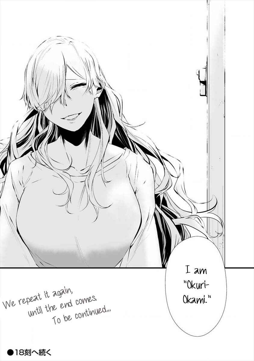 Page 24 Chapter 17 Hachigatsu Kokonoka Boku wa Kimi ni Kuwareru.