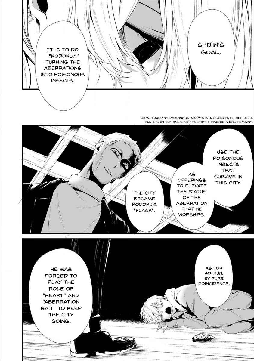Page 9 Chapter 17 Hachigatsu Kokonoka Boku wa Kimi ni Kuwareru.