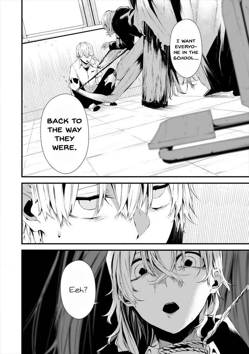Page 12 Chapter 14 Hachigatsu Kokonoka Boku wa Kimi ni Kuwareru.