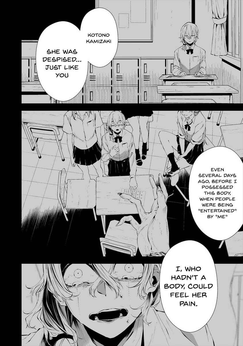 Page 16 Chapter 14 Hachigatsu Kokonoka Boku wa Kimi ni Kuwareru.