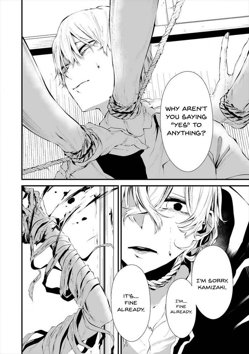 Page 20 Chapter 14 Hachigatsu Kokonoka Boku wa Kimi ni Kuwareru.