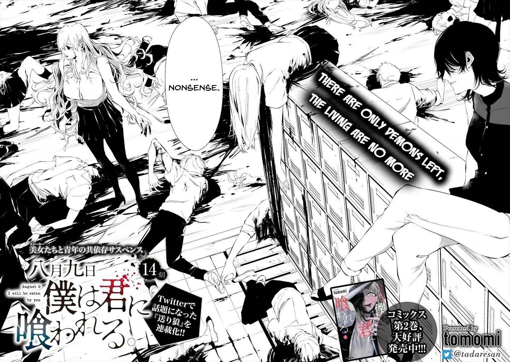 Page 3 Chapter 14 Hachigatsu Kokonoka Boku wa Kimi ni Kuwareru.