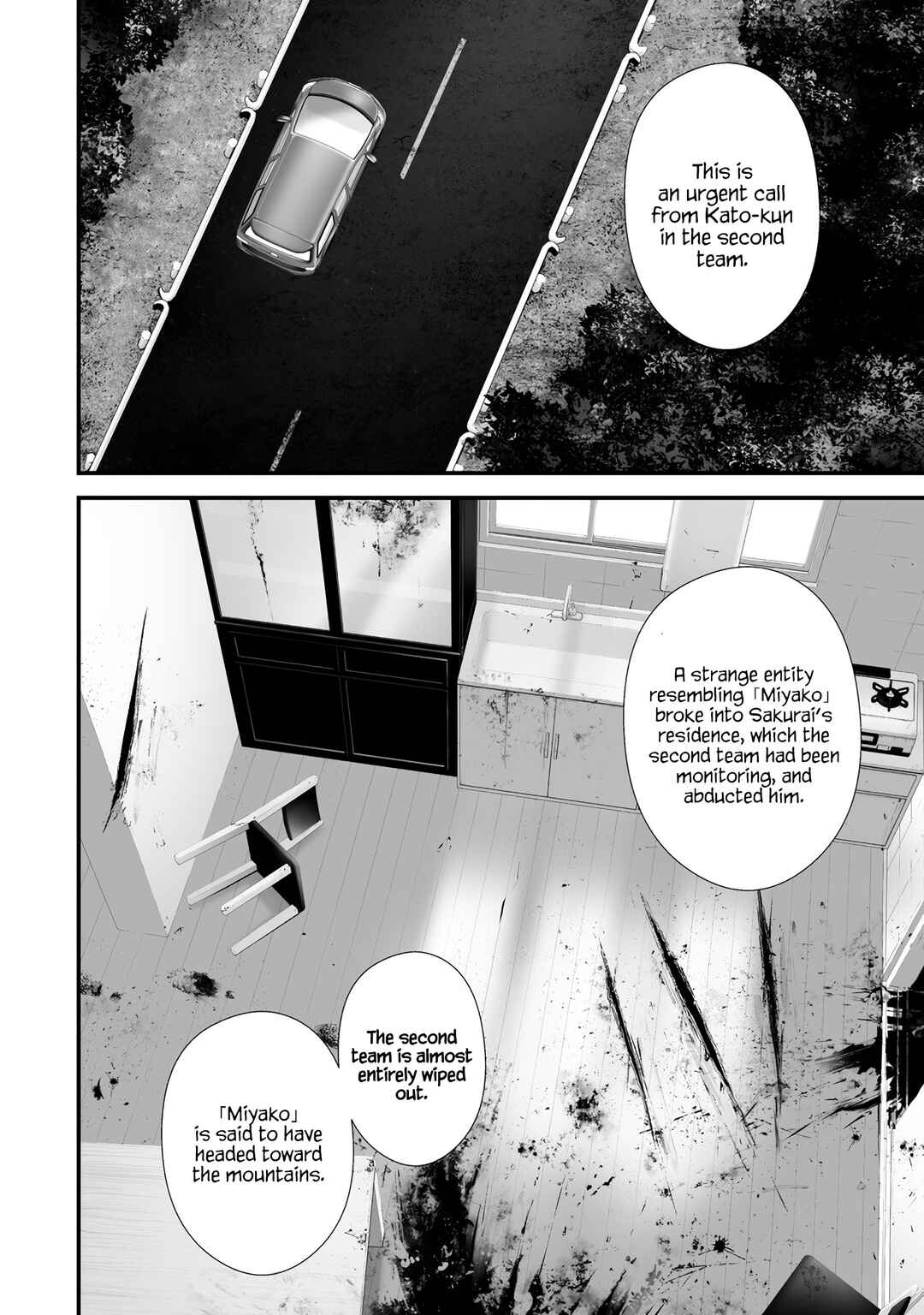 Page 8 Chapter 33 Hachigatsu Kokonoka Boku wa Kimi ni Kuwareru.