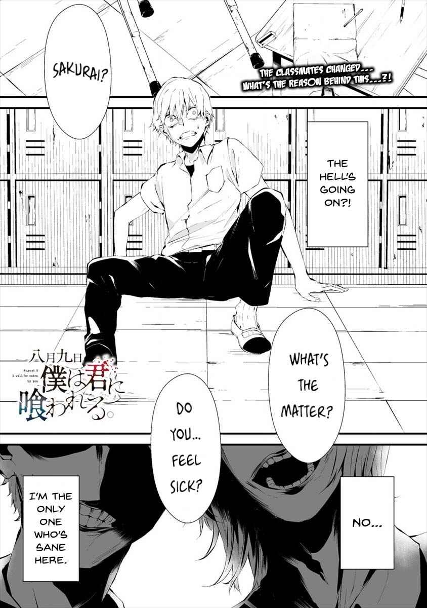 Page 3 Chapter 13 Hachigatsu Kokonoka Boku wa Kimi ni Kuwareru.