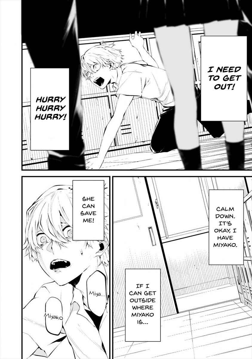 Page 5 Chapter 13 Hachigatsu Kokonoka Boku wa Kimi ni Kuwareru.