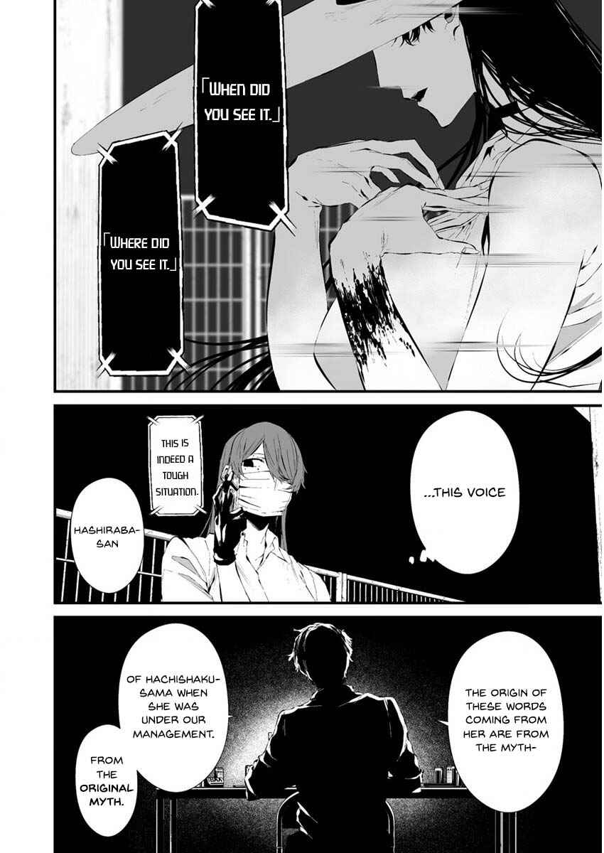 Page 15 Chapter 21 Hachigatsu Kokonoka Boku wa Kimi ni Kuwareru.